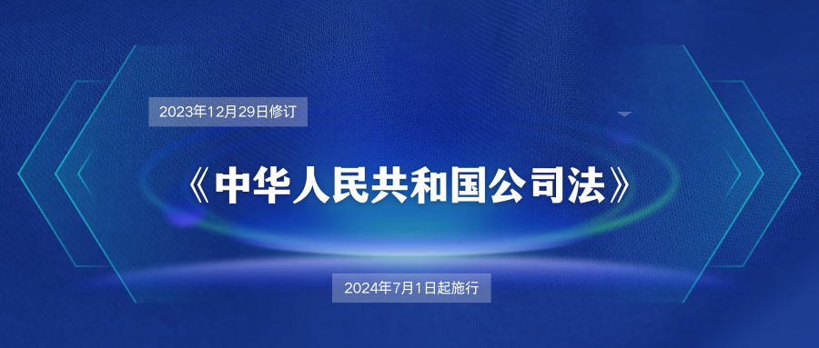 新《公司法》下，公司注冊資本實繳不足的稅務(wù)影響